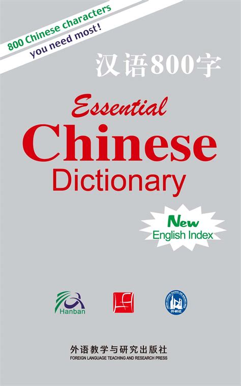 爭鬥|Translation of 爭鬥 – Traditional Chinese–English dictionary